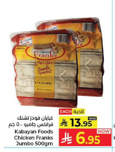 available at Kabayan Hypermarket in KSA, Saudi Arabia, Saudi - Jeddah
