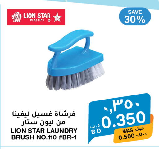 available at MegaMart & Macro Mart  in Bahrain