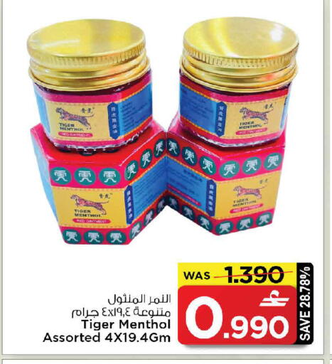 available at مارك & سايف in عُمان - مسقط‎