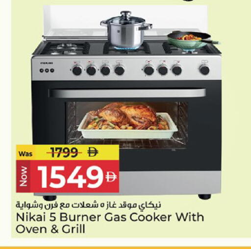 available at كنز هايبرماركت in الإمارات العربية المتحدة , الامارات - الشارقة / عجمان