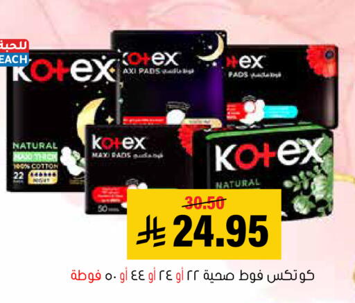 available at العامر للتسوق in مملكة العربية السعودية, السعودية, سعودية - الأحساء‎