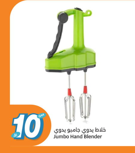 available at سيتي هايبرماركت in قطر - الريان