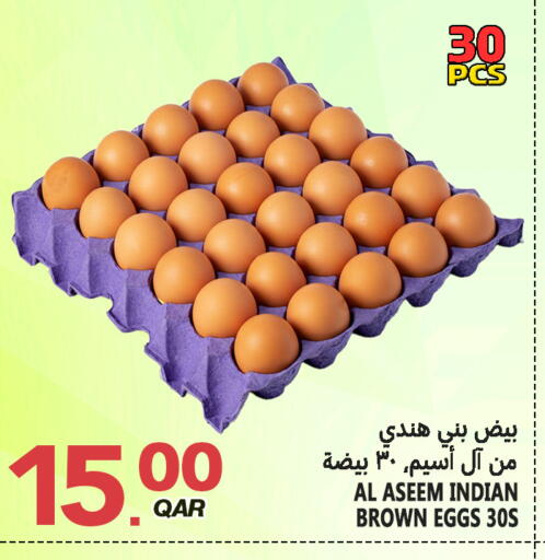 available at قصر الأغذية هايبرماركت in قطر - الوكرة