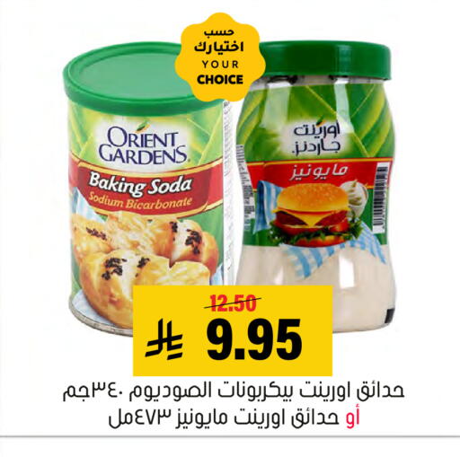 available at العامر للتسوق in مملكة العربية السعودية, السعودية, سعودية - الأحساء‎