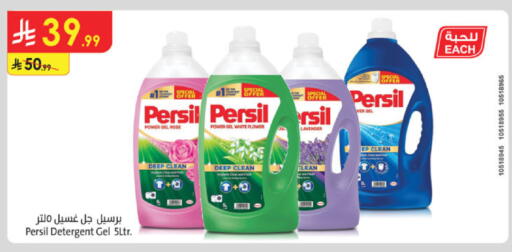 available at Danube in KSA, Saudi Arabia, Saudi - Jazan