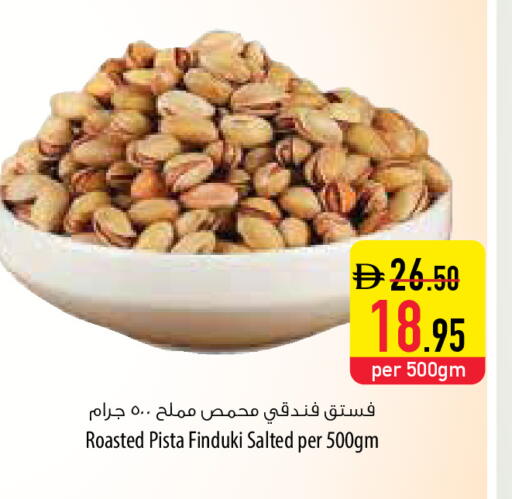 available at السفير ماركت in الإمارات العربية المتحدة , الامارات - ٱلْفُجَيْرَة‎