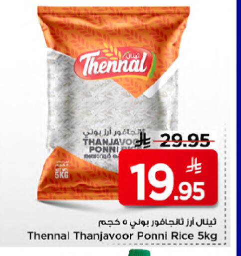 available at مارك & سيف in مملكة العربية السعودية, السعودية, سعودية - الرياض