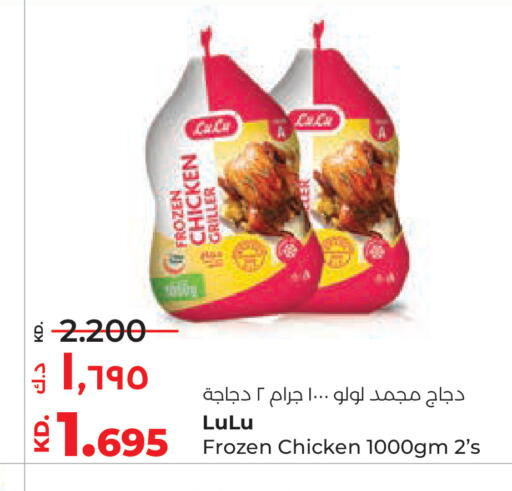 available at لولو هايبر ماركت in الكويت - محافظة الجهراء