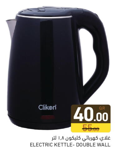 available at Aswaq Ramez in Qatar - Al Daayen