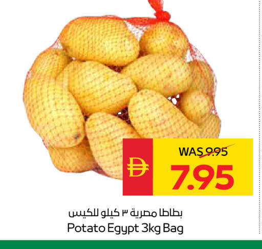 Potato from Egypt available at سبار هايبرماركت in الإمارات العربية المتحدة , الامارات - الشارقة / عجمان