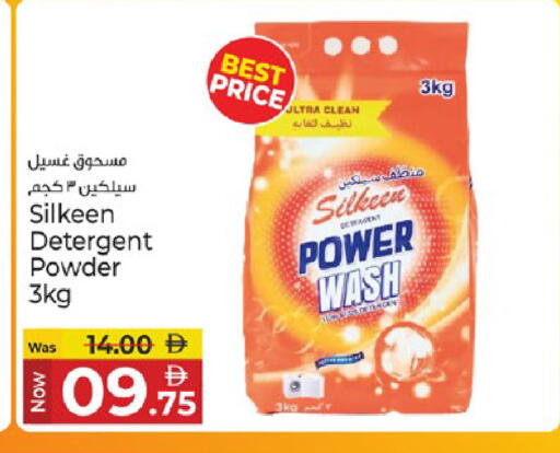 available at كنز هايبرماركت in الإمارات العربية المتحدة , الامارات - الشارقة / عجمان