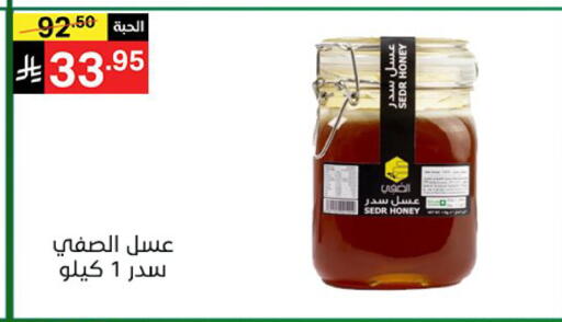 available at نوري سوبر ماركت‎ in مملكة العربية السعودية, السعودية, سعودية - مكة المكرمة