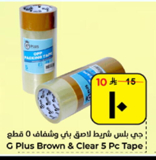 available at هايبر الوفاء in مملكة العربية السعودية, السعودية, سعودية - الأحساء‎