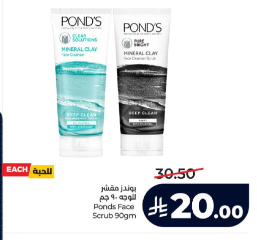 available at لولو هايبرماركت in مملكة العربية السعودية, السعودية, سعودية - الرياض