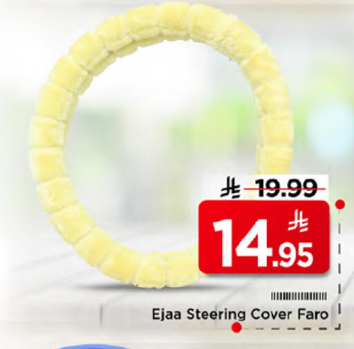 available at Mark & Save in KSA, Saudi Arabia, Saudi - Riyadh