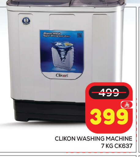 available at مكة هايبرماركت in مملكة العربية السعودية, السعودية, سعودية - الرياض