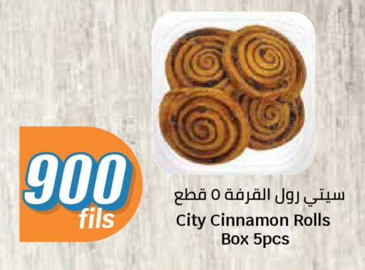 Cinnamon available at سيتي هايبرماركت in الكويت - محافظة الجهراء