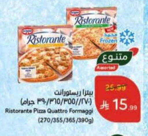 available at هايبر بنده in مملكة العربية السعودية, السعودية, سعودية - عنيزة