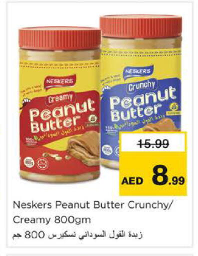 available at Nesto Hypermarket in UAE - Dubai