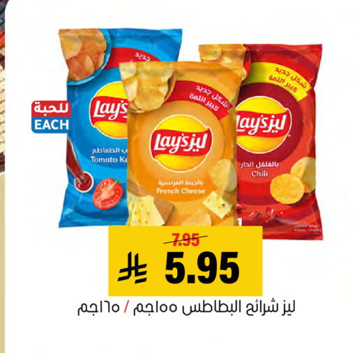 Tomato Potato available at Al Amer Market in KSA, Saudi Arabia, Saudi - Al Hasa