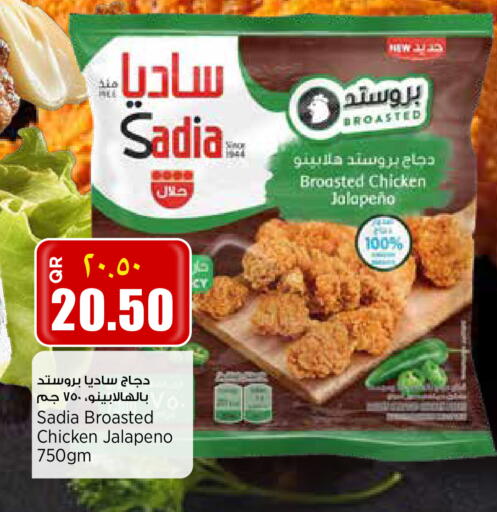 available at ريتيل مارت in قطر - الدوحة