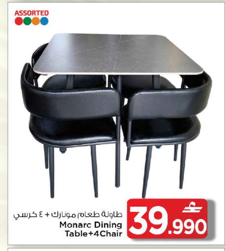 available at مارك & سايف in عُمان - مسقط‎