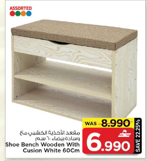 available at مارك & سايف in عُمان - مسقط‎