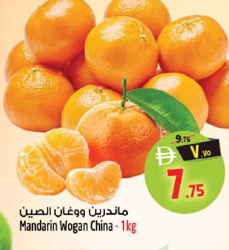 Mandarin from China available at سفاري هايبر ماركت in الإمارات العربية المتحدة , الامارات - رَأْس ٱلْخَيْمَة