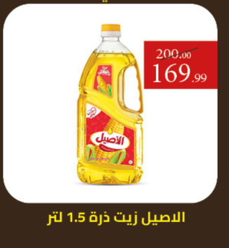 available at Grandy Hypermarket in Egypt - Cairo