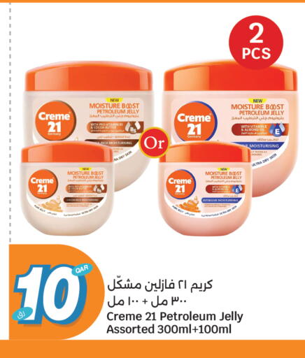 available at سيتي هايبرماركت in قطر - الشمال