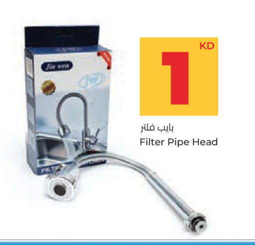 available at لولو هايبر ماركت in الكويت - محافظة الجهراء