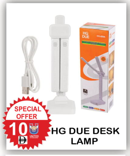 available at United Hypermarket in UAE - Dubai