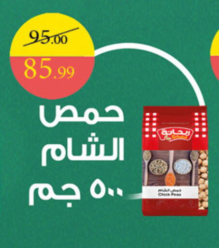 available at Grandy Hypermarket in Egypt - Cairo