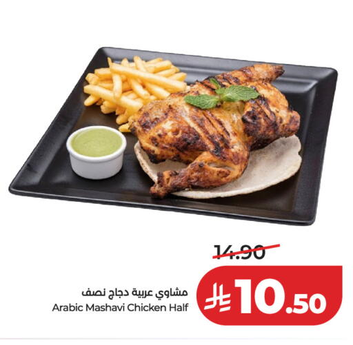 available at لولو هايبرماركت in مملكة العربية السعودية, السعودية, سعودية - الرياض