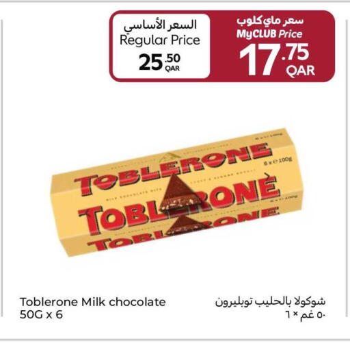 available at كارفور in قطر - الدوحة