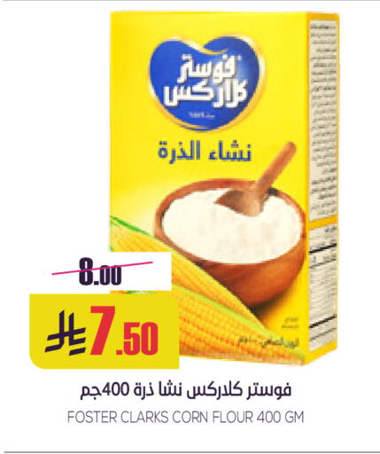 available at سبت in مملكة العربية السعودية, السعودية, سعودية - بريدة
