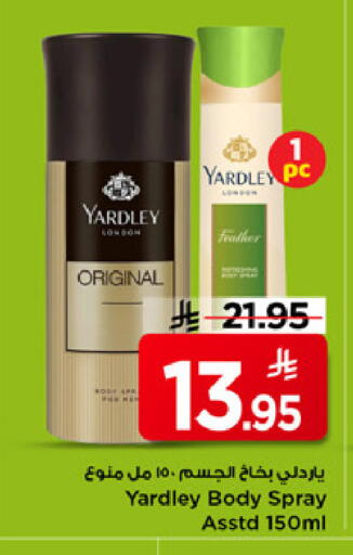 available at Mark & Save in KSA, Saudi Arabia, Saudi - Riyadh