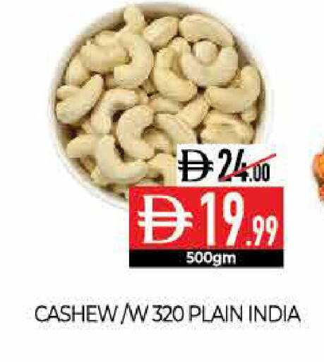 available at ديلايس سوبرماركت in الإمارات العربية المتحدة , الامارات - أبو ظبي