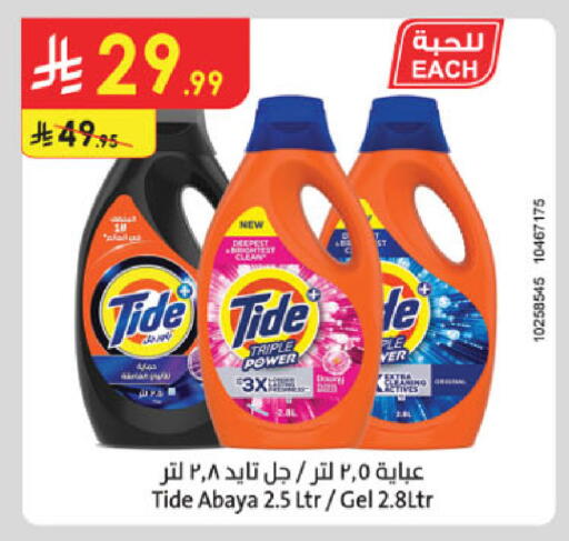 available at الدانوب in مملكة العربية السعودية, السعودية, سعودية - الطائف