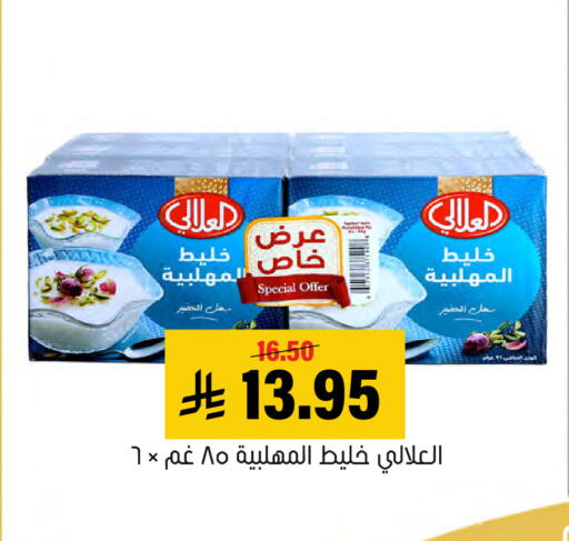 available at Al Amer Market in KSA, Saudi Arabia, Saudi - Al Hasa