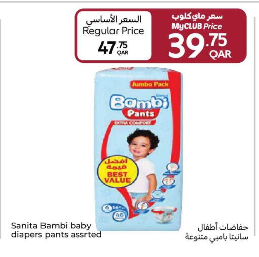available at كارفور in قطر - الشحانية