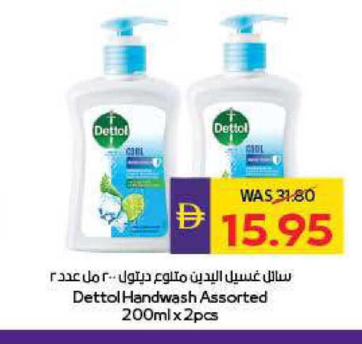 available at أدكووب in الإمارات العربية المتحدة , الامارات - ٱلْعَيْن‎