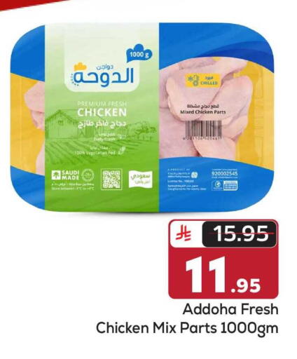 available at مكة هايبرماركت in مملكة العربية السعودية, السعودية, سعودية - الرياض