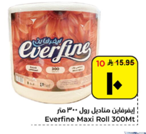 available at هايبر الوفاء in مملكة العربية السعودية, السعودية, سعودية - الأحساء‎