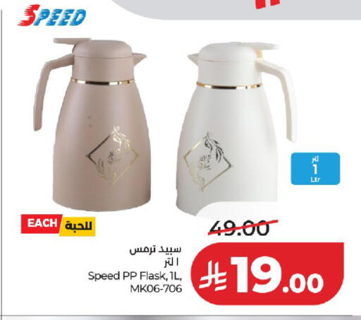 available at LULU Hypermarket in KSA, Saudi Arabia, Saudi - Jeddah