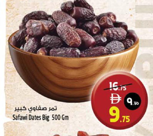 available at سفاري هايبر ماركت in الإمارات العربية المتحدة , الامارات - رَأْس ٱلْخَيْمَة