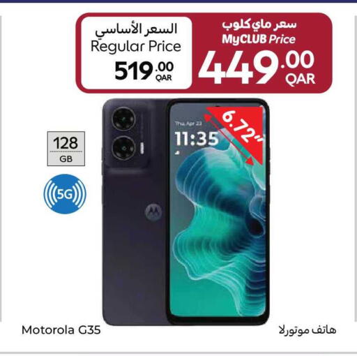 available at كارفور in قطر - الريان