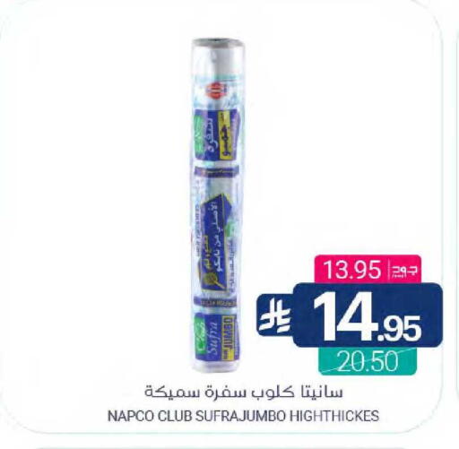 available at Muntazah Markets in KSA, Saudi Arabia, Saudi - Saihat