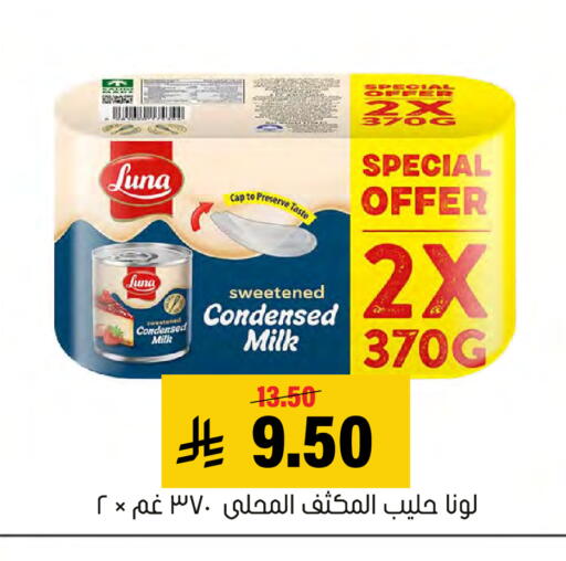 available at Al Amer Market in KSA, Saudi Arabia, Saudi - Al Hasa