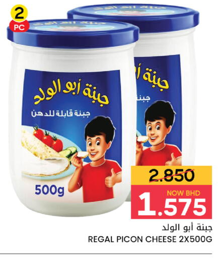 available at مركز دي تو دي للتخفيضات in البحرين